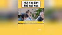 明星不经意间暴露素质，郭麒麟给邓紫棋挡桌角，杨颖人品一目了然