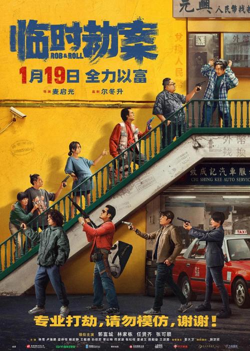 美国劫案在线观看资源 节奏紧凑适合春节宅家刷剧