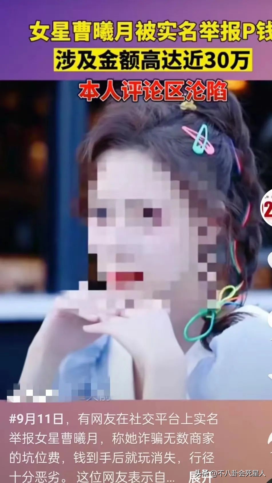 娱乐圈李易峰嫖娼事件_王一博被牵连事件_51吃瓜网李易峰6秒,