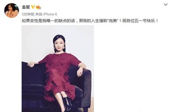 金星 萨顶顶 万物生_金星 毒舌 萨顶顶_金星娱乐圈好友