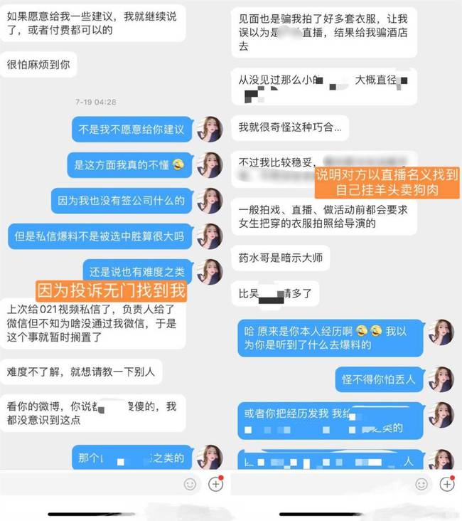 网红g黑料,_药水哥直播间骗局曝光_网红药水哥被曝欺骗女生事件