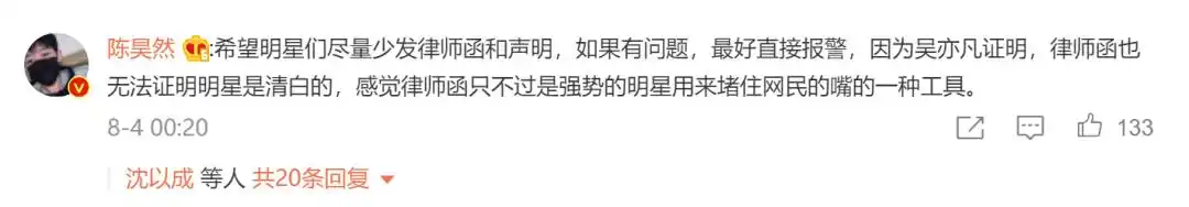 明星律师函公信力下降_井柏然报警应对谣言_明星黑料被爆怎么处理,